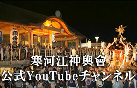 公式YouTubeチャンネル