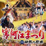 平成28年神輿の祭典ポスター