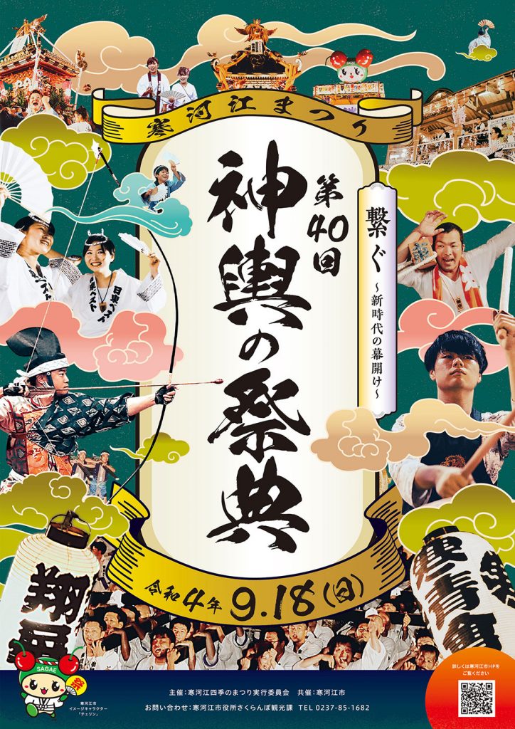 2022_leaflet-1
