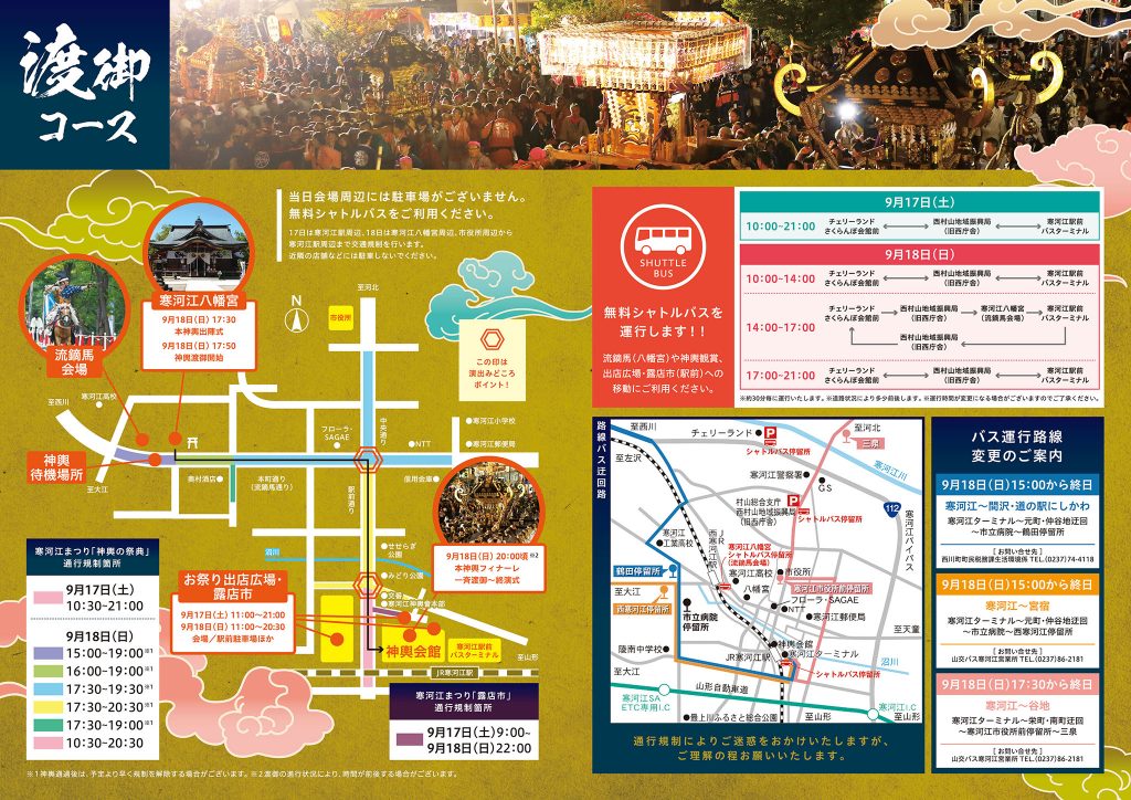 2022_leaflet-2